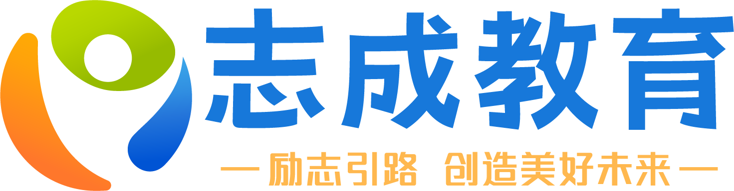 西海岸学习吧|青岛市西海岸新区志成职业培训学校|电工上岗证|焊工上岗证|叉车证|学历教育|志成教育