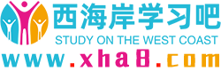 西海岸学习吧|青岛市西海岸新区志成职业培训学校|电工上岗证|焊工上岗证|叉车证|学历教育|志成教育