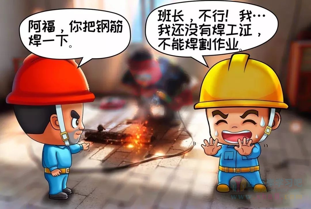 加载更多 附件详情 无特种作业操作证，不焊割