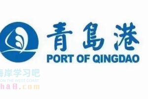 青岛港务局招聘集装箱装卸指挥手招聘最后2天